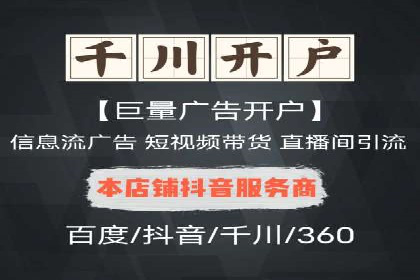视频广告在推广信息流中的表现与效果