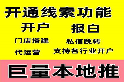 传统企业转型：信息流代运营的实践与思考